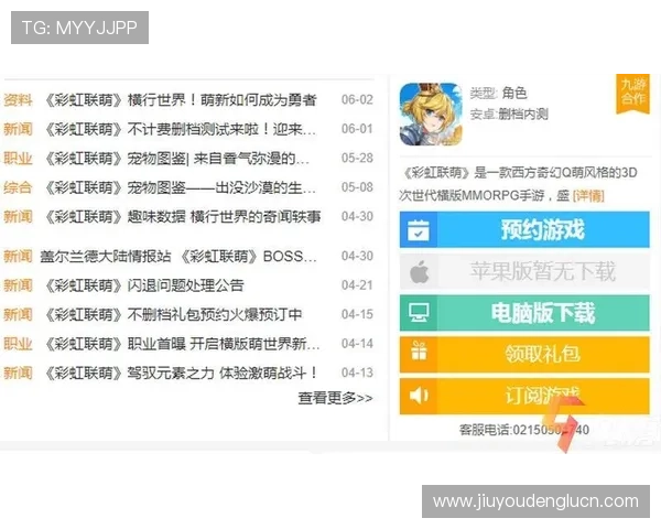 九游手游app官网优惠活动与福利礼包，丰富您的游戏生活尽享专属特权