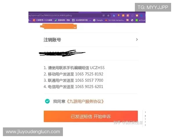 九游账号注销流程详细步骤及注意事项全攻略 九游账号注销流程详细步骤及注意事项全攻略