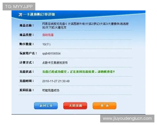 如何通过J9九游平台官网快速充值充值，确保交易安全与优惠多多的实用攻略