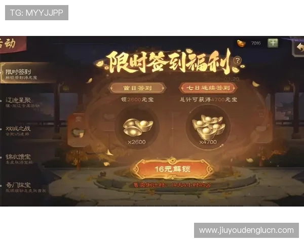 掌握9游官网首页每日签到奖励与丰富福利活动提升你的游戏乐趣