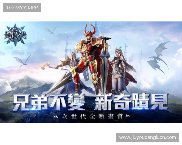 走进九游网游，体验跨越时空的游戏奇迹