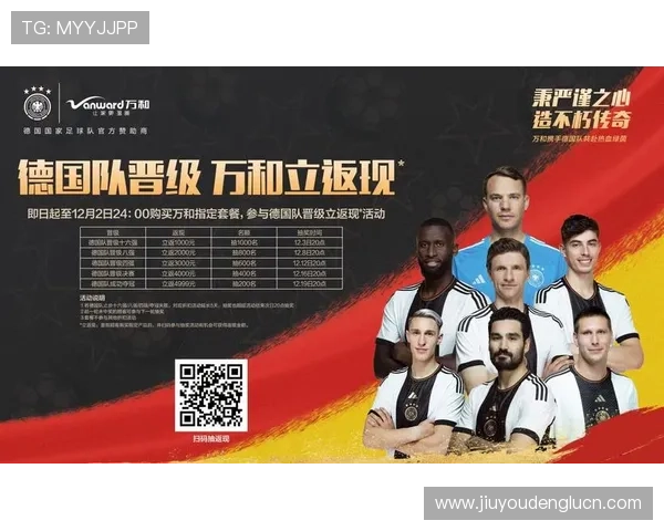 世界杯德国队与库拉索队周边商品推荐及购买指南,满足球迷收藏与支持需求
